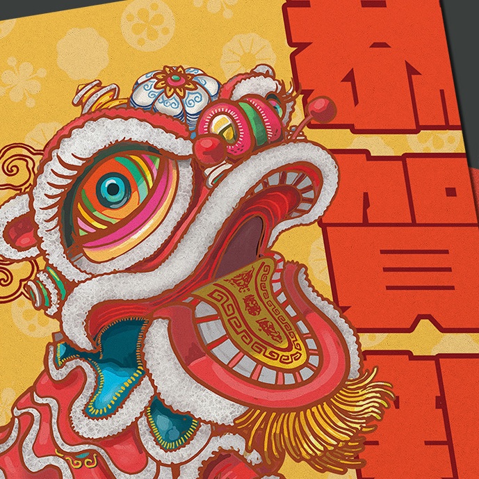 A Lunar New Year greeting card featuring an illustration of a traditional 'dancing lion'. The text is set in bright, bold red and the background is a festive gold.